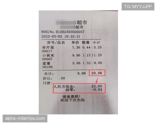 袁心玥超市随手结账那张小票，直接把我的月租碾成薄纸