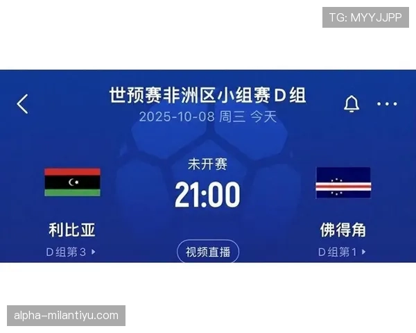 佛得角冲击2026世界杯预选赛赛程分析及晋级前景预测